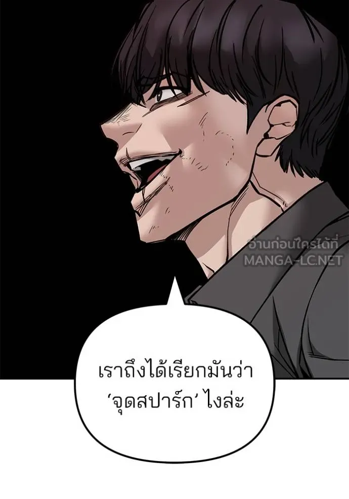 เลวฟาดเลว ตอนที่ 131 รูปที่ 111