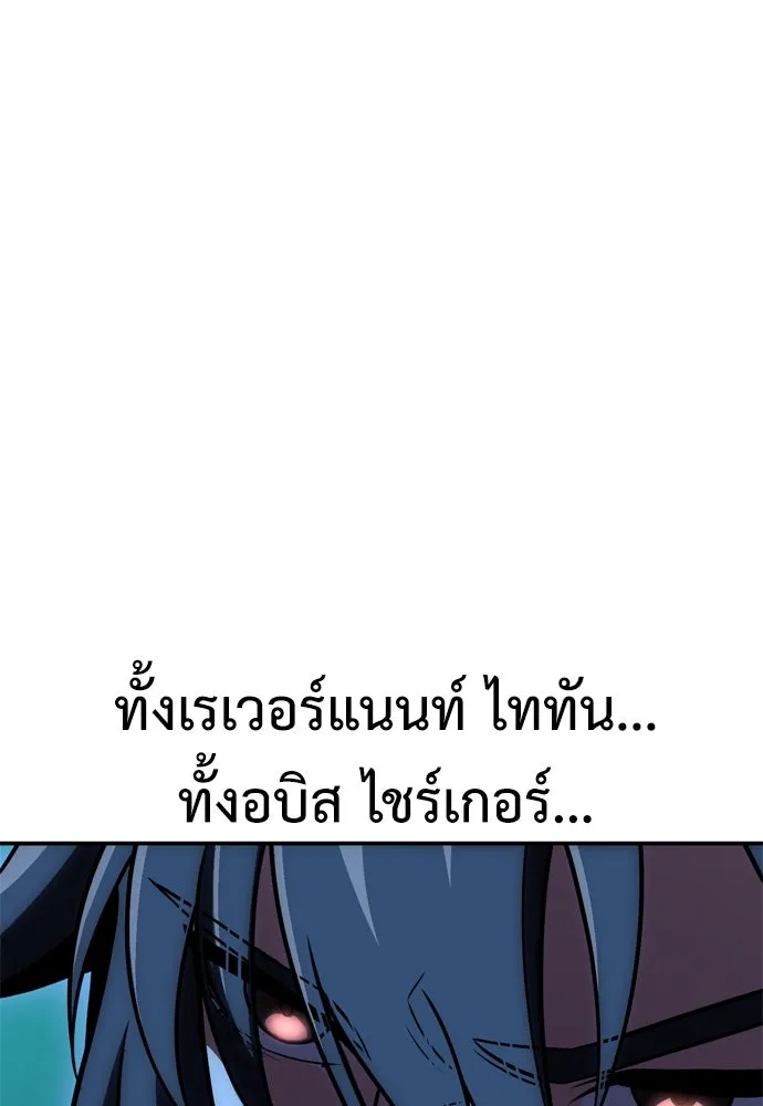 ไอ้เพลเยอร์นั่น ฉันฆ่ามันเอง ตอนที่ 42 รูปที่ 199