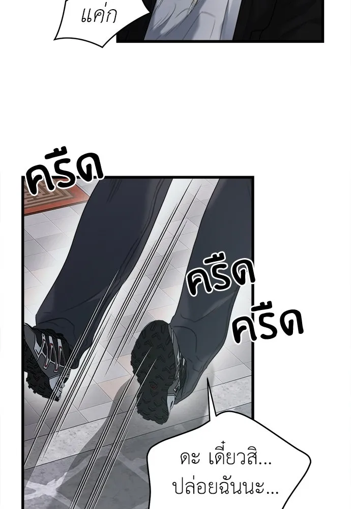 ปรารถนารักอันงดงาม ตอนที่ 69 รูปที่ 49