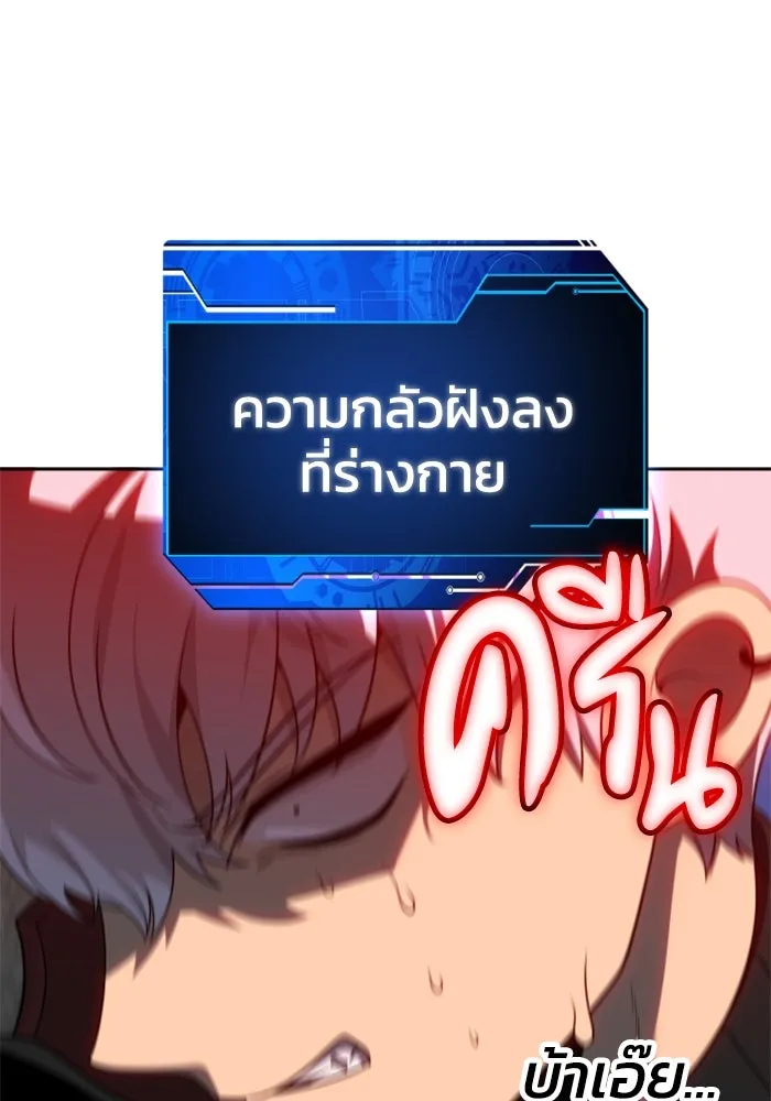 อดีตบอสหอคอย ตอนที่ 46 รูปที่ 127