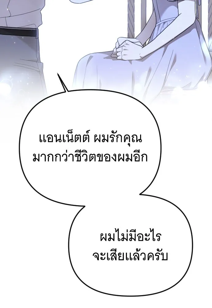 จำเลยหัวใจ ตอนที่ 80 รูปที่ 52