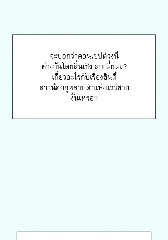 ปฏิบัติการรักวุ่นหัวใจ ตอนที่ 77 รูปที่ 136