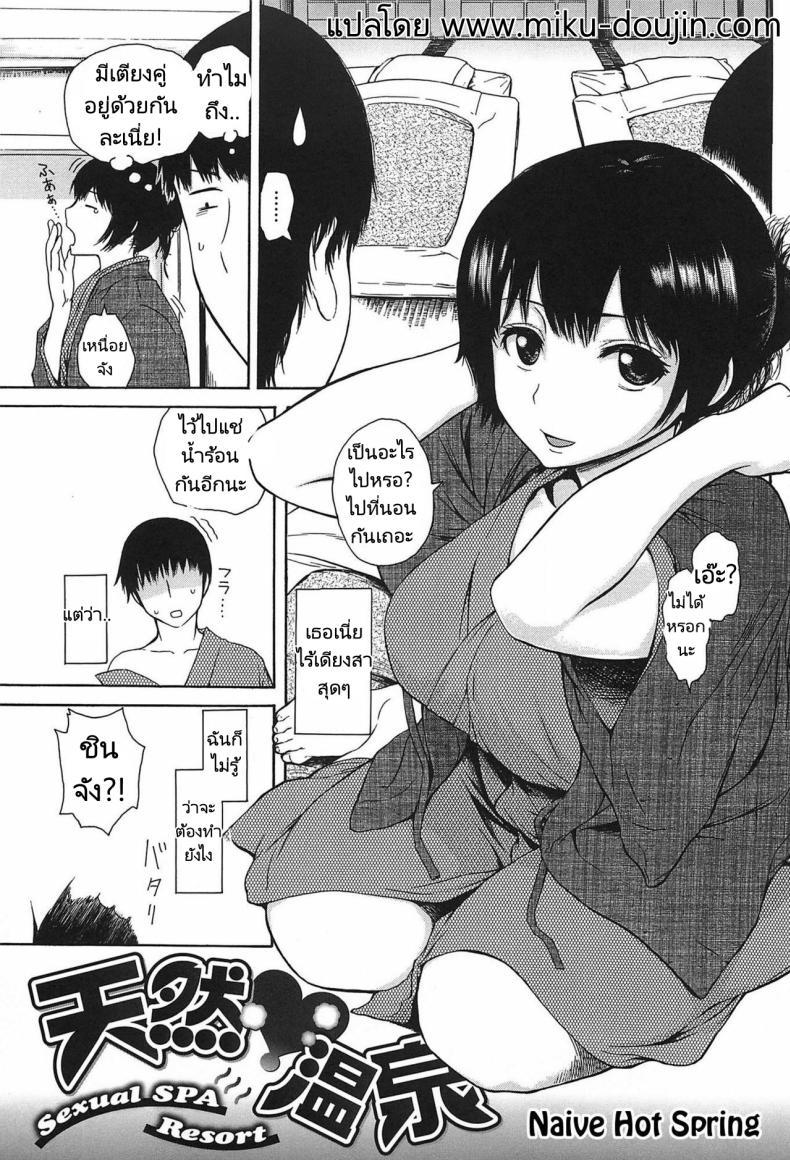 Doujin-Lc- อ่าน โดจิน มังฮวา เกาหลี ญี่ปุ่น จีน แปลไทย ความสัมพันธ์ในโรงแรมน้ำผุร้อน [Ishikawa Shisuke] Sexual SPA Resort ตอนที่ 1 2 3 4 5 6 7 8 9 10 11 12 13 14 ฟรี ไม่มีโฆษณา อ่าน โดจิน Manhwa เกาหลี ญี่ปุ่น จีน เรามีครบ คัดมาให้เน้นๆ โดจิน 18+ รับประกันความฟินโดย  Doujin Lc