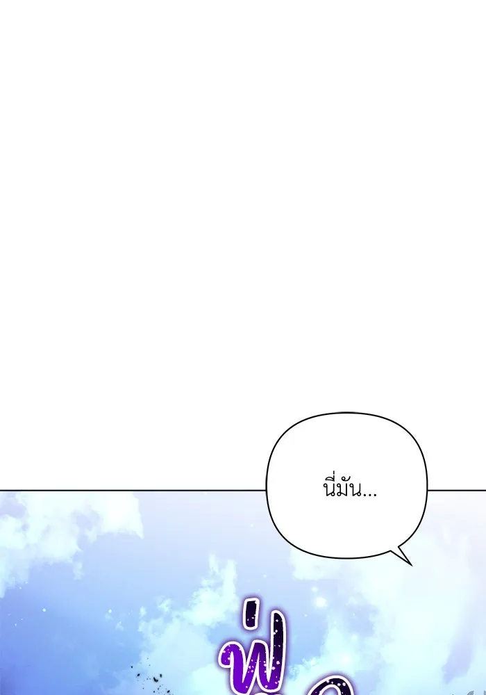 แอชสตาร์ต ตอนที่ 52 รูปที่ 119