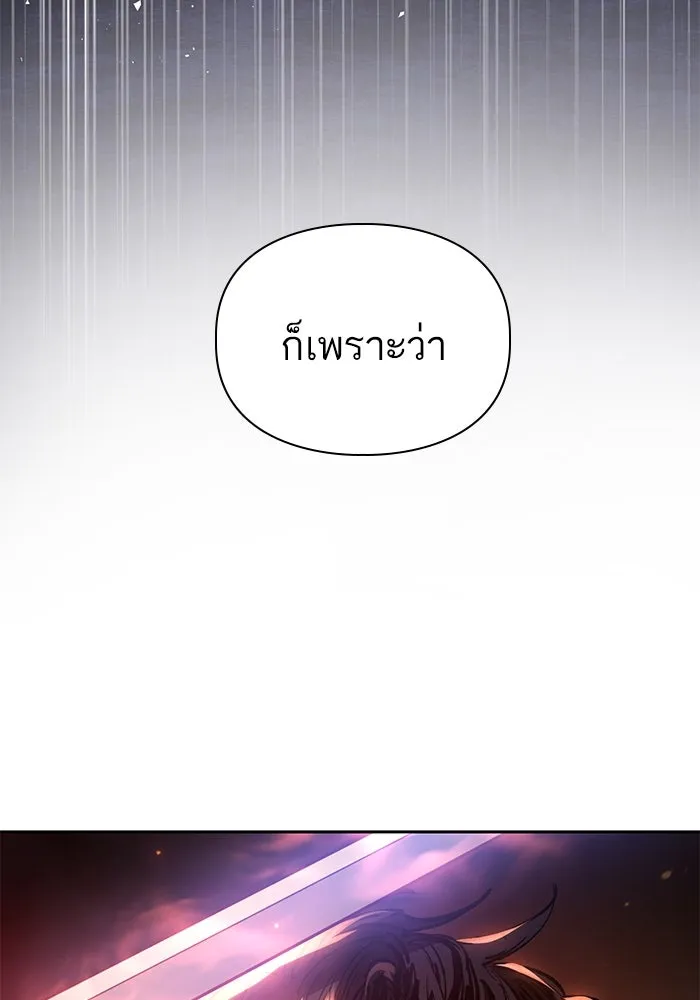 My S-Class Hunters ตอนที่ 97 เรือนจำพิเศษ รูปที่ 70