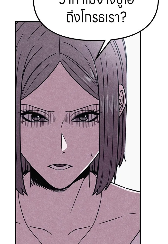 Zombie X Slasher ตอนที่ 62 รูปที่ 136