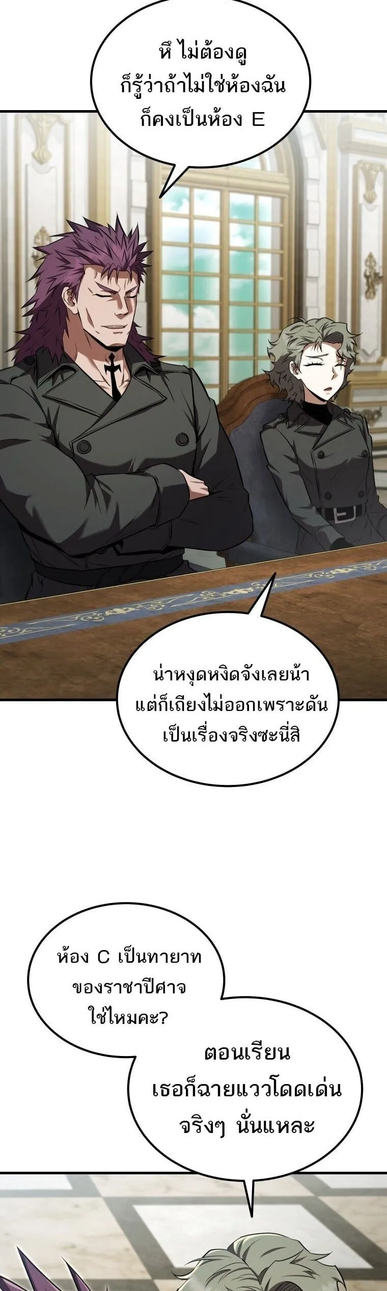 The Fox-Eyed Villain of the Demon Academy เปล_ยนชะตาวายร_ายแห_งสถาบ_นป_ศาจ ตอนที่ ตอนที่ 55 รูปที่ 11