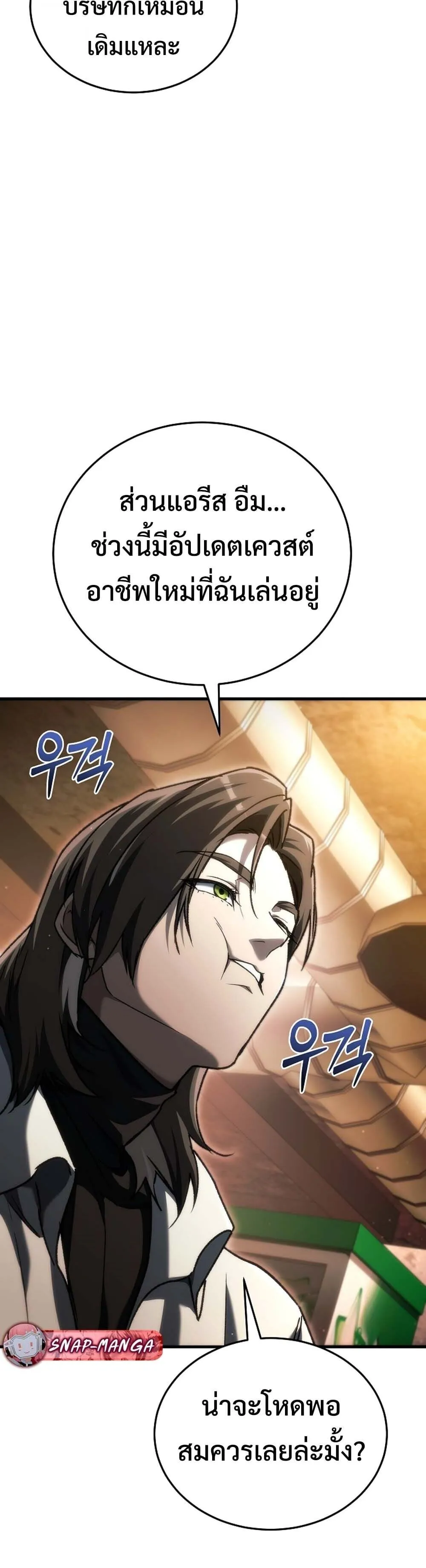 The Genius Blacksmith_s Game เกมเปล_ยนโลกของช_างต_เหล_กในตำนาน ตอนที่ ตอนที่ 38 รูปที่ 26