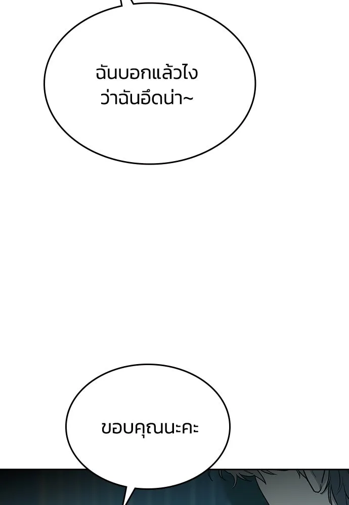 รักแล้วห้ามเลิก ตอนที่ 52 รูปที่ 62