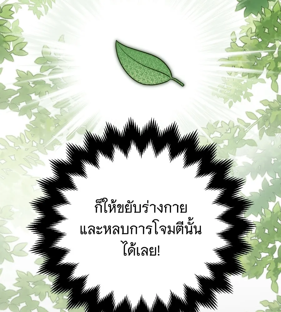 เปลี่ยนบทร้ายให้เป็นบทรัก ตอนที่ 66 รูปที่ 52
