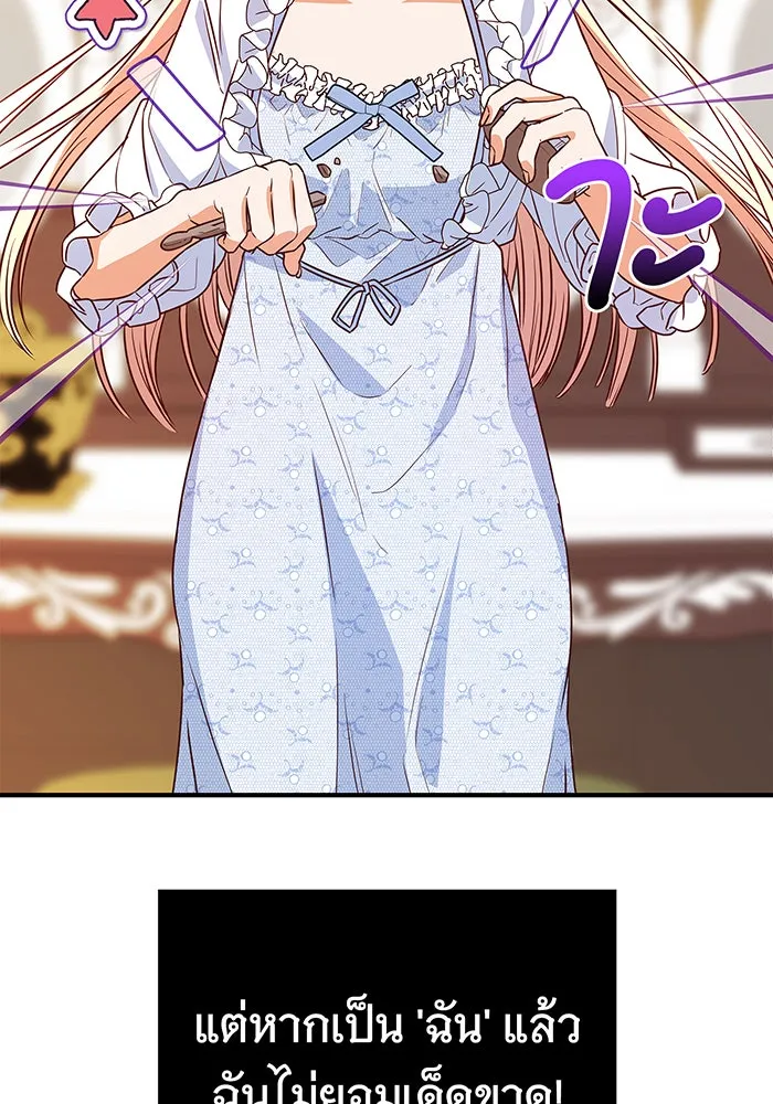 นางร้ายที่ไหนจะมีคุณธรรม ตอนที่ 5 รูปที่ 73