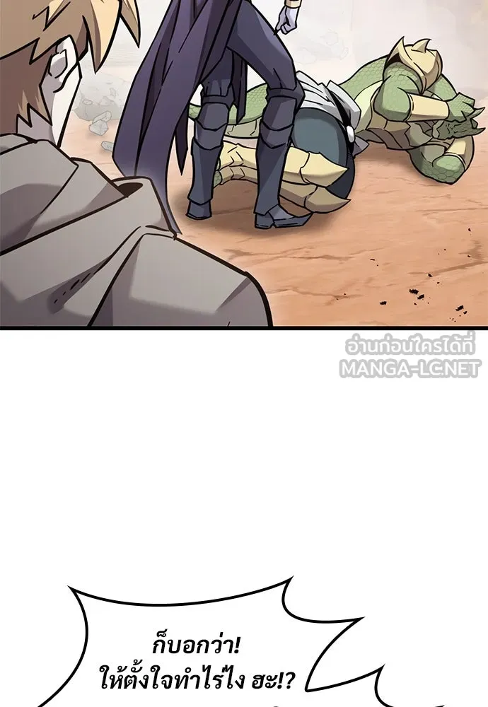 วิถีชาวนาของราชาปีศาจ ตอนที่ 22 รูปที่ 123