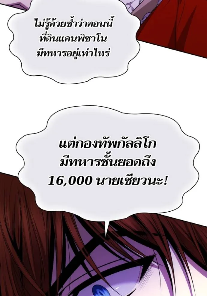 ชาตินี้น้องขอเป็นราช ตอนที่ 127 รูปที่ 119