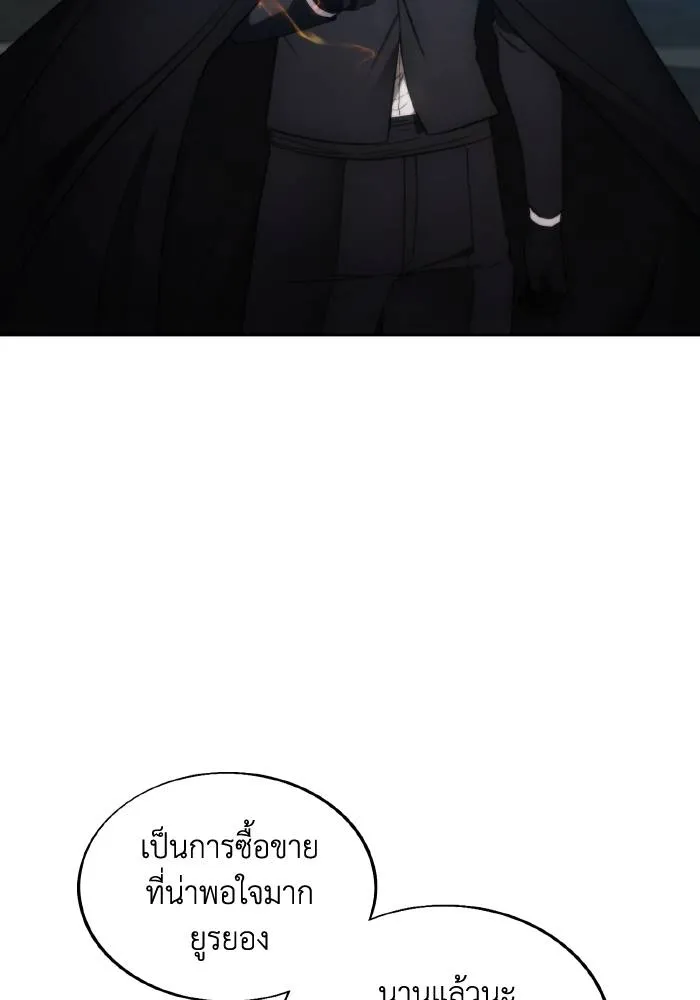 ศึกชิงบัลลังก์เทพเจ้ ตอนที่ 81 รูปที่ 83