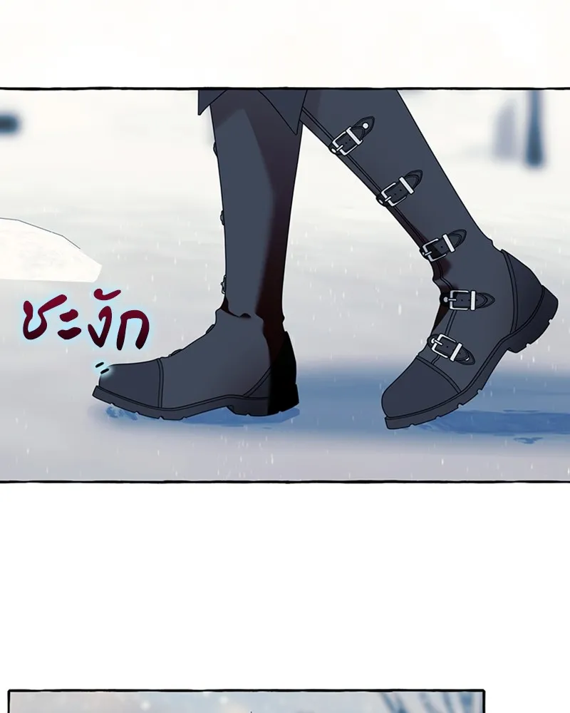 นึกว่าเป็นอิเซไคธรรมดา ตอนที่ 75 รูปที่ 10