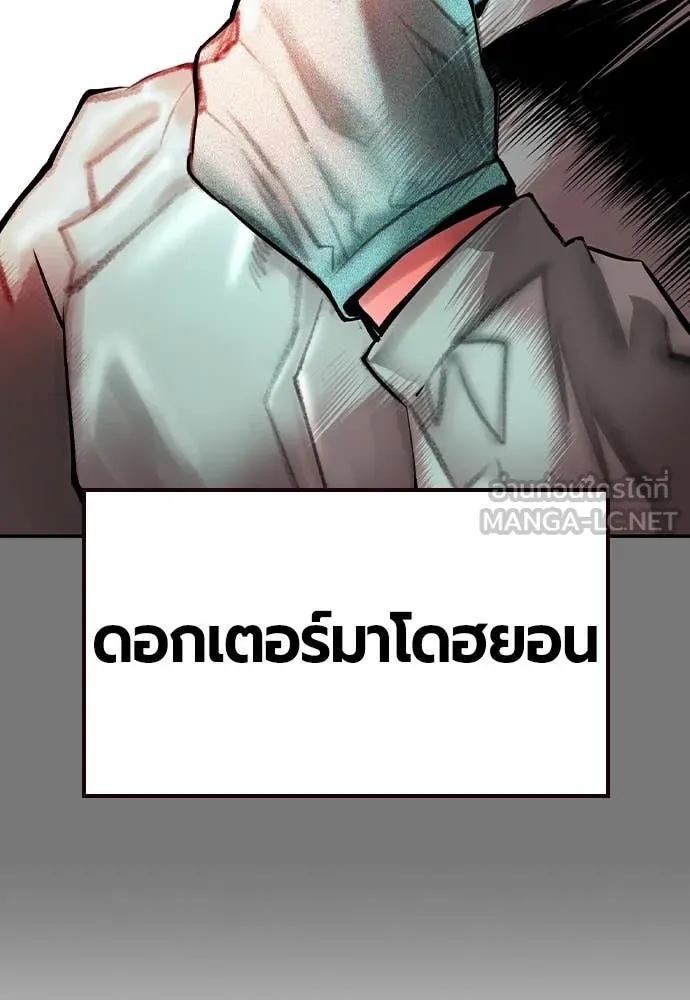 Jungle Juice ตอนที่ 156 รูปที่ 96