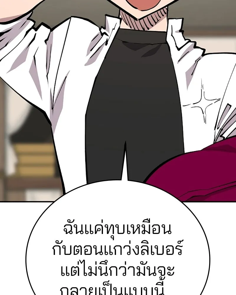 Player ตอนที่ 123 รูปที่ 110