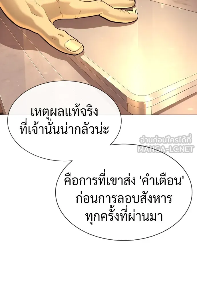 นักฆ่าย้อนวัย ตอนที่ 39 รูปที่ 207