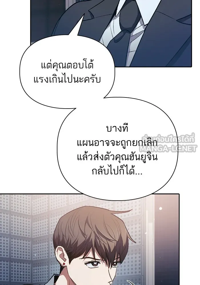 My S-Class Hunters ตอนที่ 112 เหยื่อล่อระดับพิเศษ รูปที่ 51