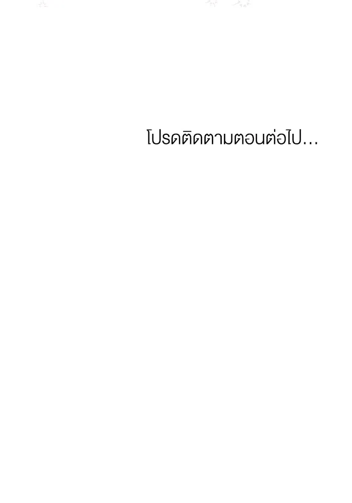 กู้ชีวิตลิขิตท่านเอิร์ล ตอนที่ 43 รูปที่ 74