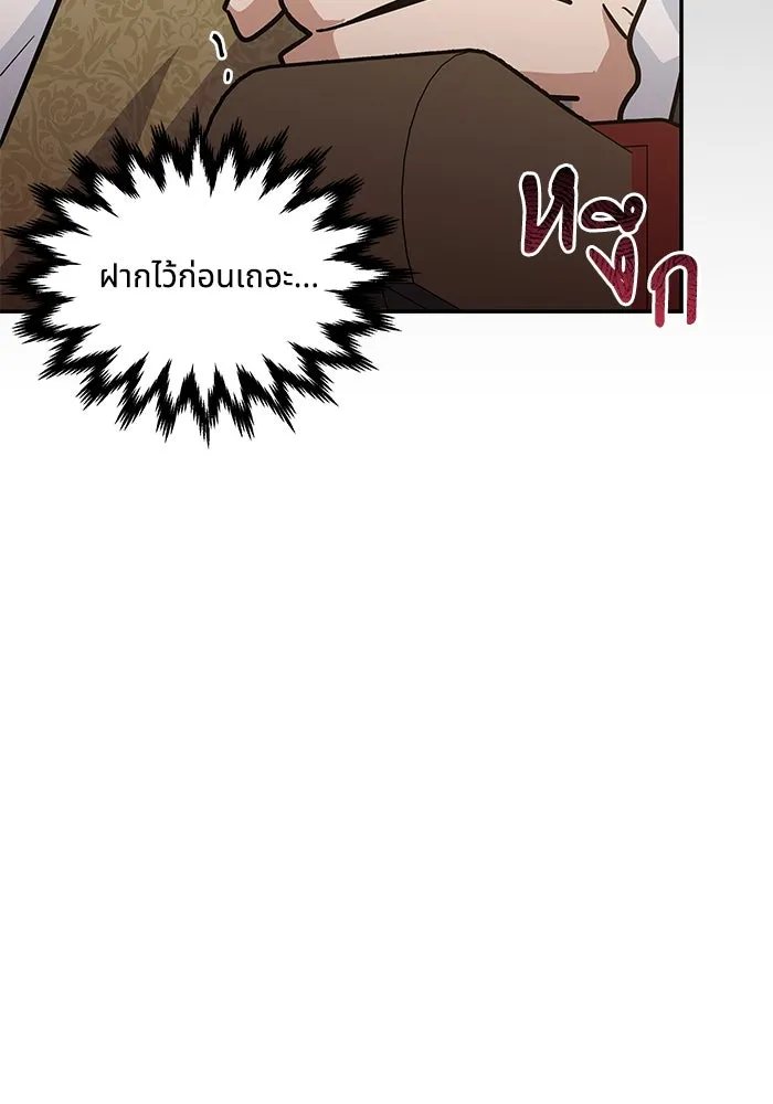 แมวน้อยในรังหมาป่า ตอนที่ 54 รูปที่ 23