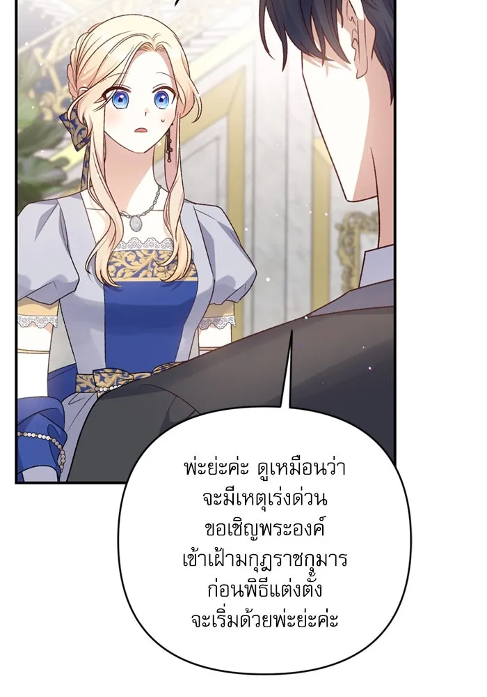 เกิดใหม่คราวนี้ ขอเป็นคนดีดูสักครั้ง ตอนที่ 71 รูปที่ 121