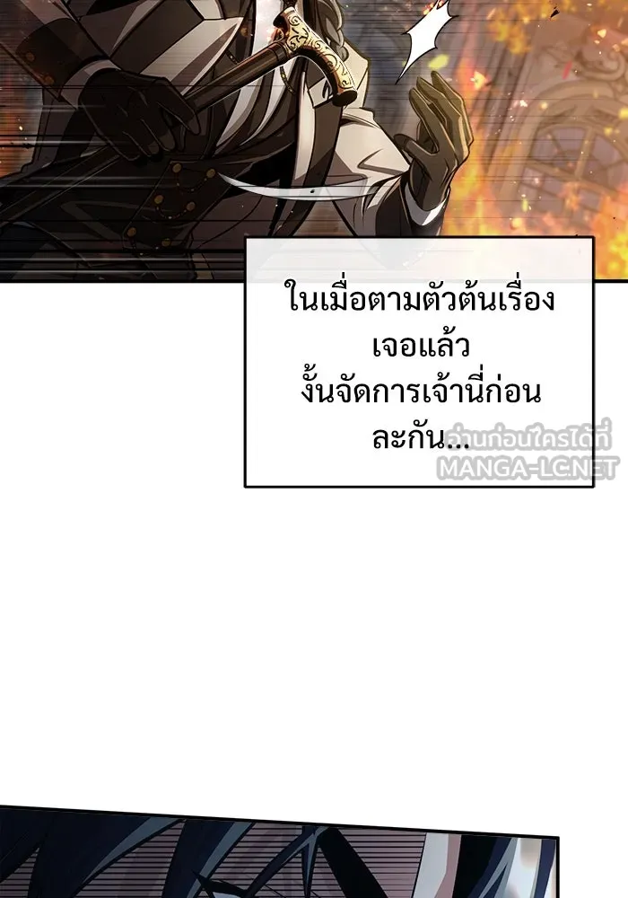 ศาสตราจารย์จำเป็นแห่งอะคาเดมี ตอนที่ 42 รูปที่ 78