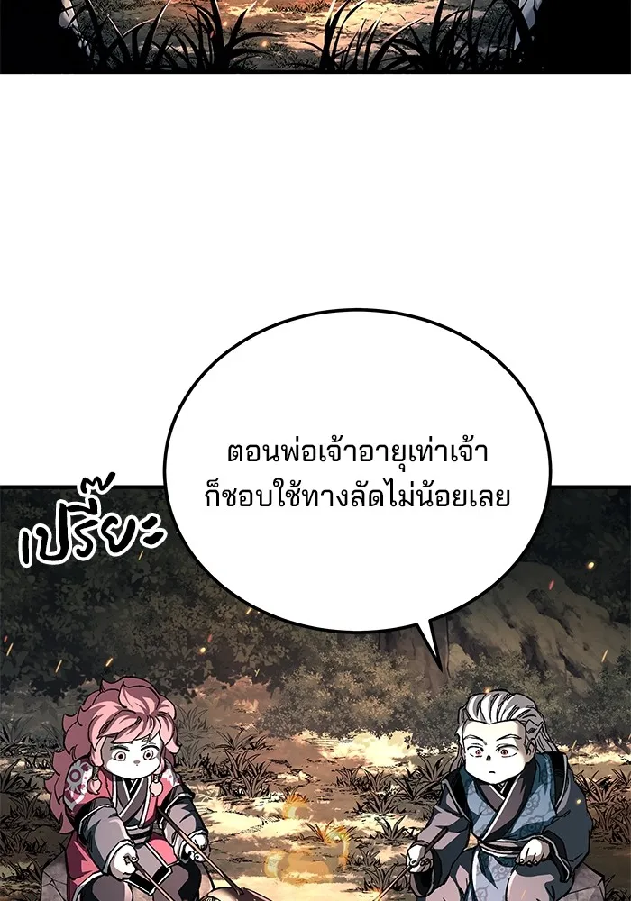 คุณปู่จอมยุทธกับหลานสาวสุดแกร่ง ตอนที่ 58 รูปที่ 79