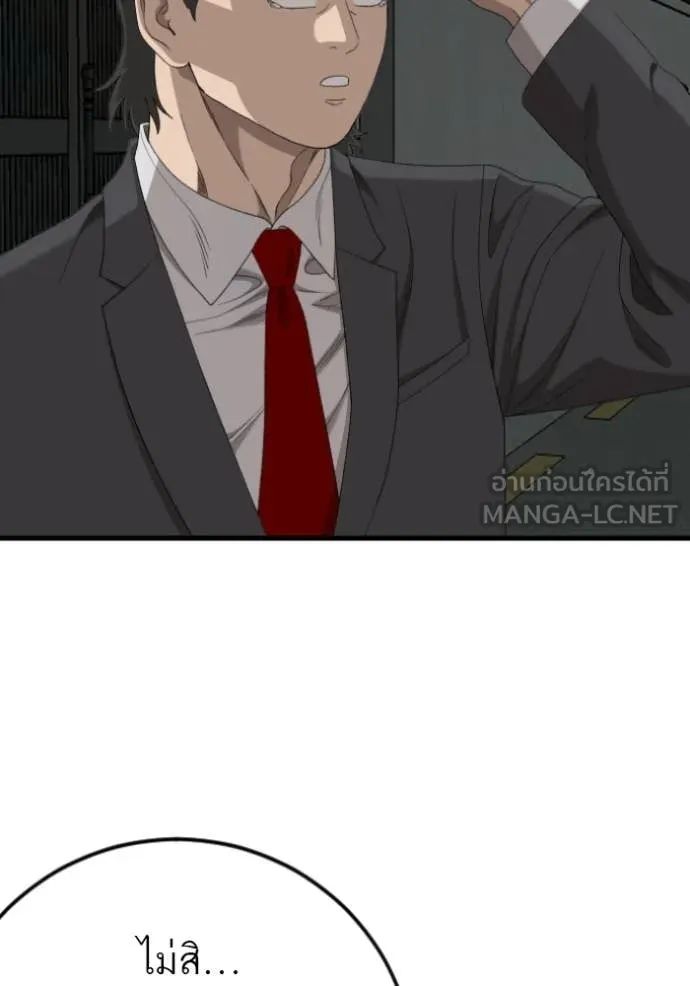 BAD GUY ตอนที่ 280 รูปที่ 34