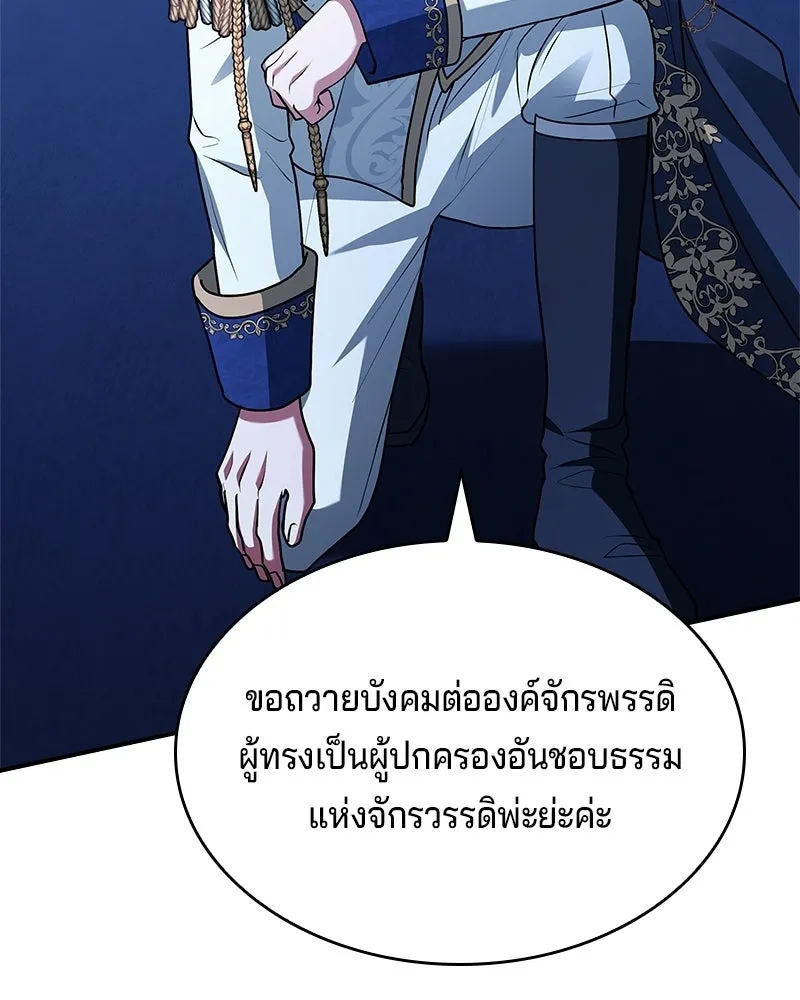 เจ้าชายแผนโบราณ ตอนที่ 42 รูปที่ 16