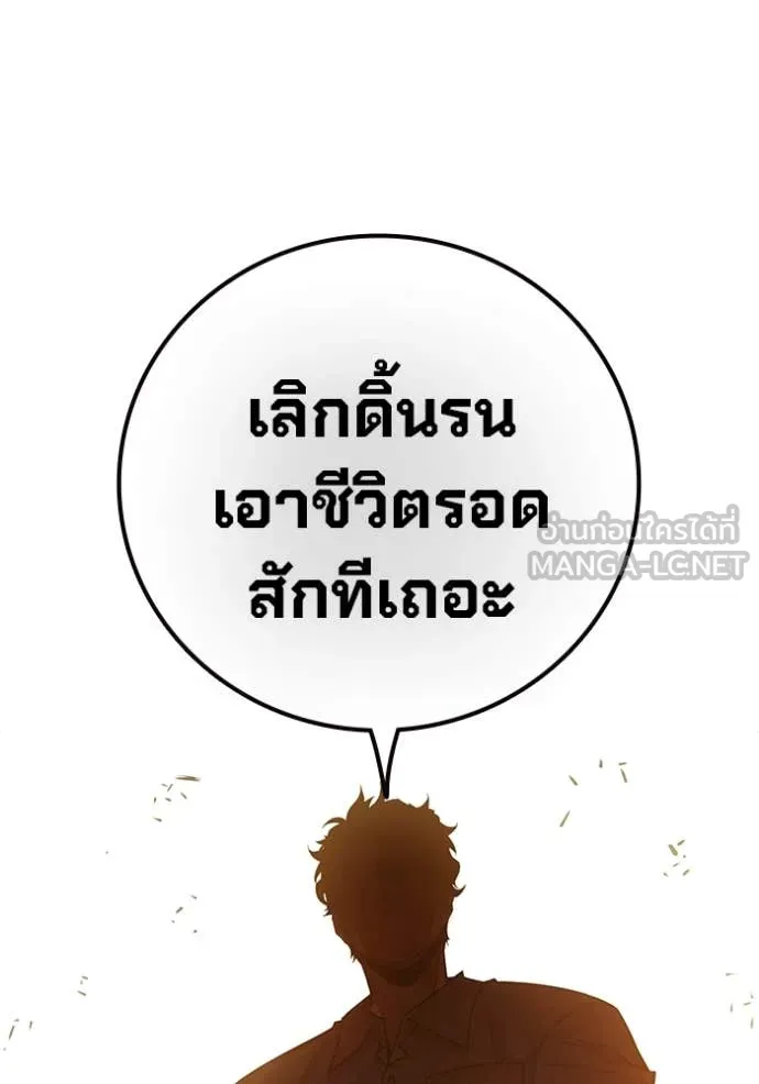 เยาวชนคนคุก ตอนที่ 56 รูปที่ 188