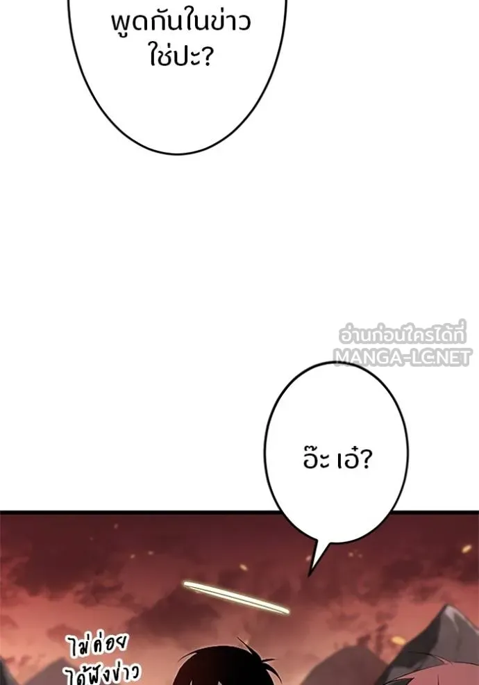 โคตรอาวุธลับ ตอนที่ 10 รูปที่ 12