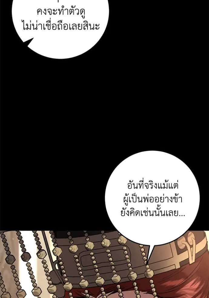 ยามหมาป่าทมิฬเรียกหา ตอนที่ 14 รูปที่ 17