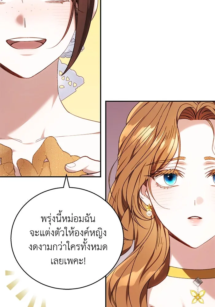 ย้อนเวลาพลิกชะตาทายาท ตอนที่ 4 รูปที่ 46