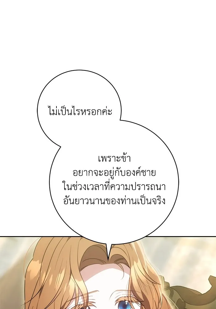 ย้อนเวลาพลิกชะตาทายาท ตอนที่ 71 รูปที่ 70