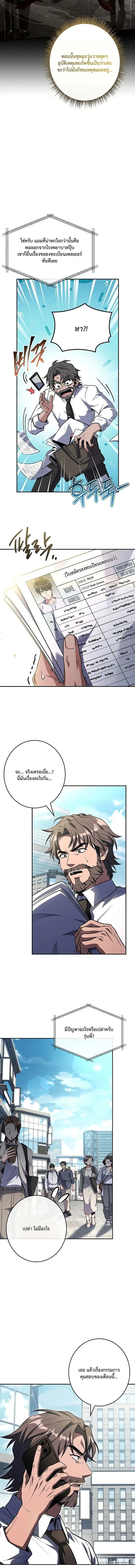 Only I Have an EX-Grade Summon ฉ_นค_อผ_อ_ญเช_ญระด_บแรงก_ EX ตอนที่ ตอนที่ 7 รูปที่ 2