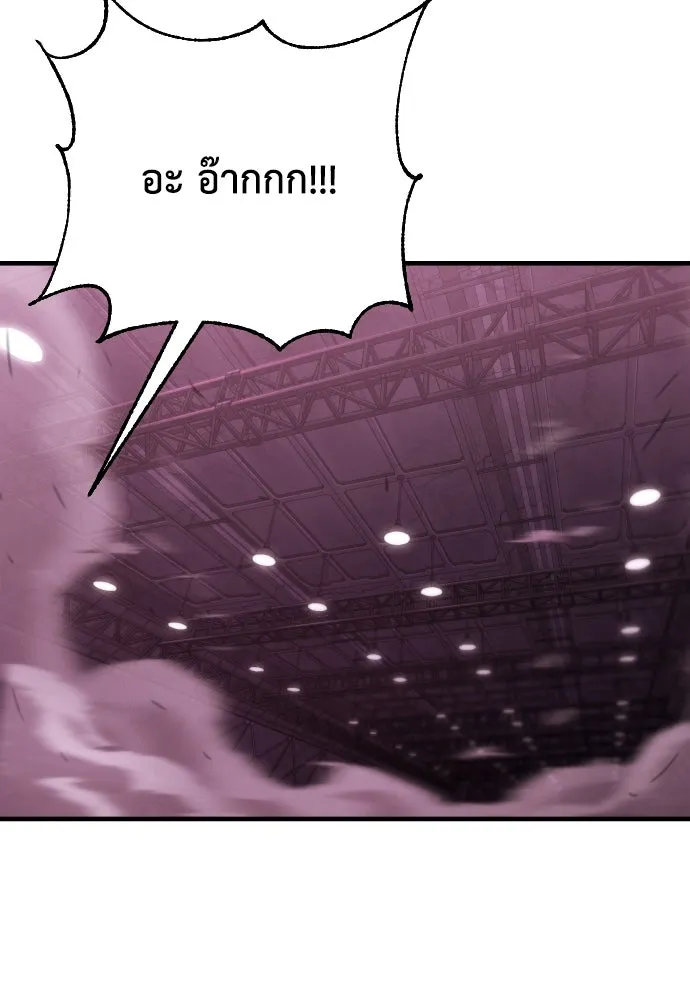 เพชฌฆาตลงทัณฑ์ ตอนที่ 5 รูปที่ 125