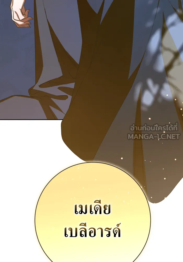 ชิงชีวิตพลิกลิขิตชะตา ตอนที่ 146. ความปรารถนาของข้า รูปที่ 3