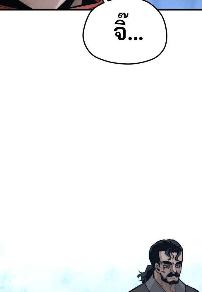 เส้นทางสู่เทพมาร ตอนที่ 108 รูปที่ 22