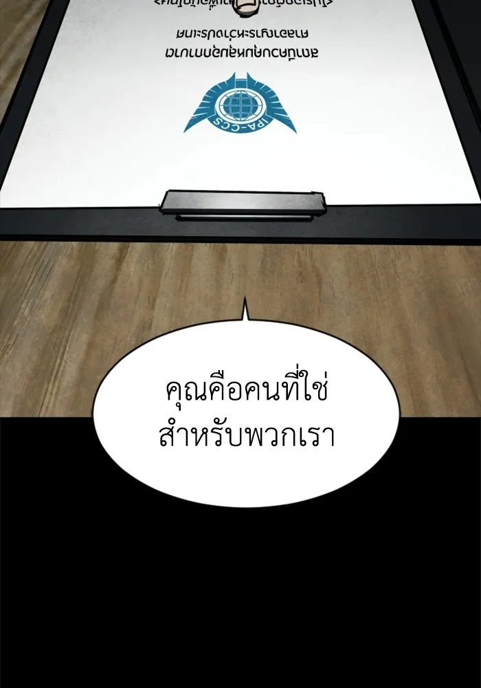 FOG LAND ตอนที่ 20 รูปที่ 83