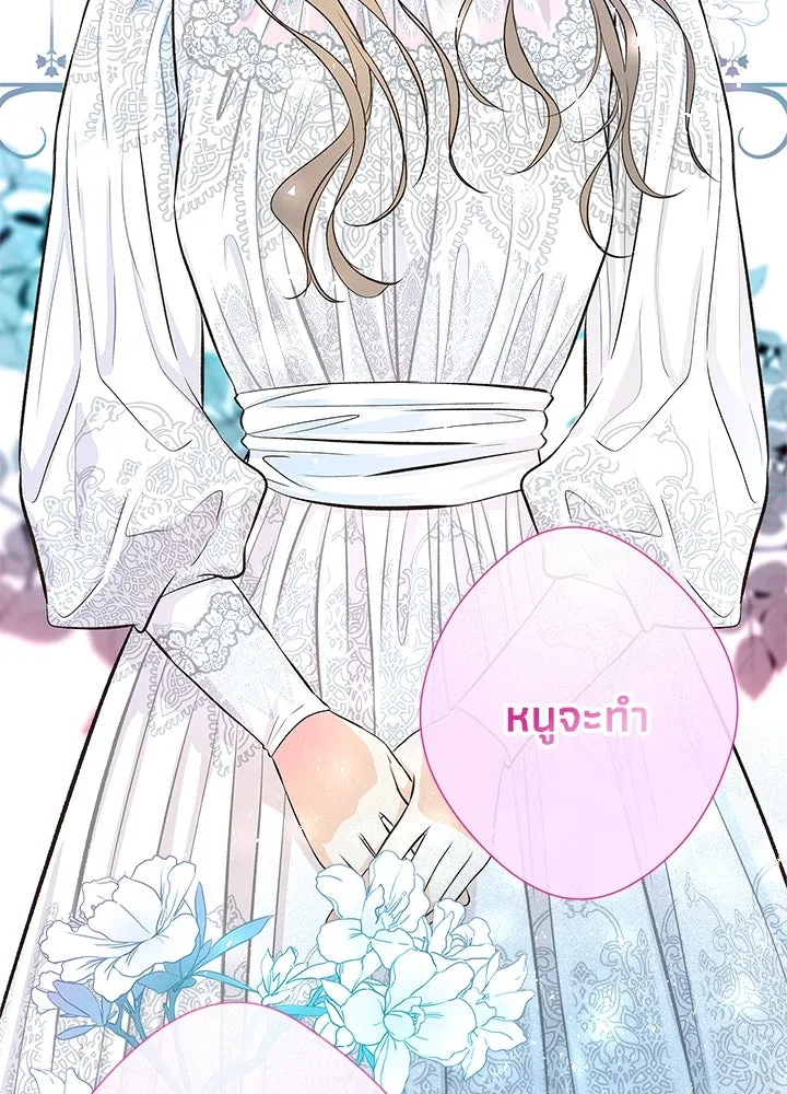 องค์ชายผู้อื้อฉาว ตอนที่ 5 รูปที่ 134