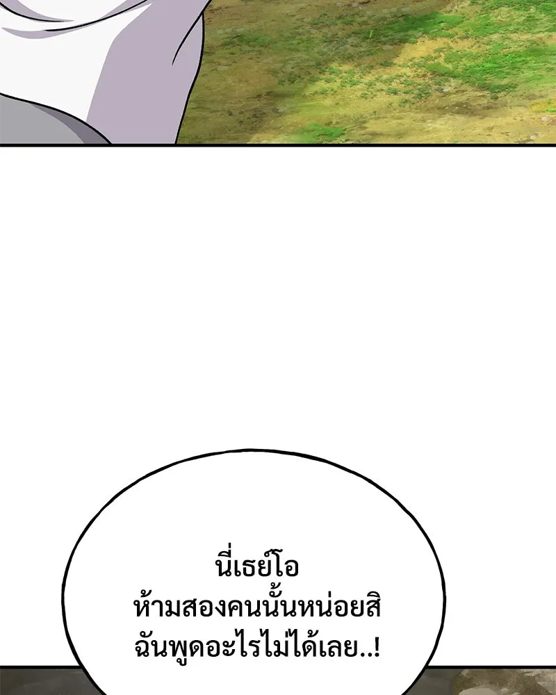 ปลูกผักพิชิตหอคอย ตอนที่ 40 รูปที่ 139