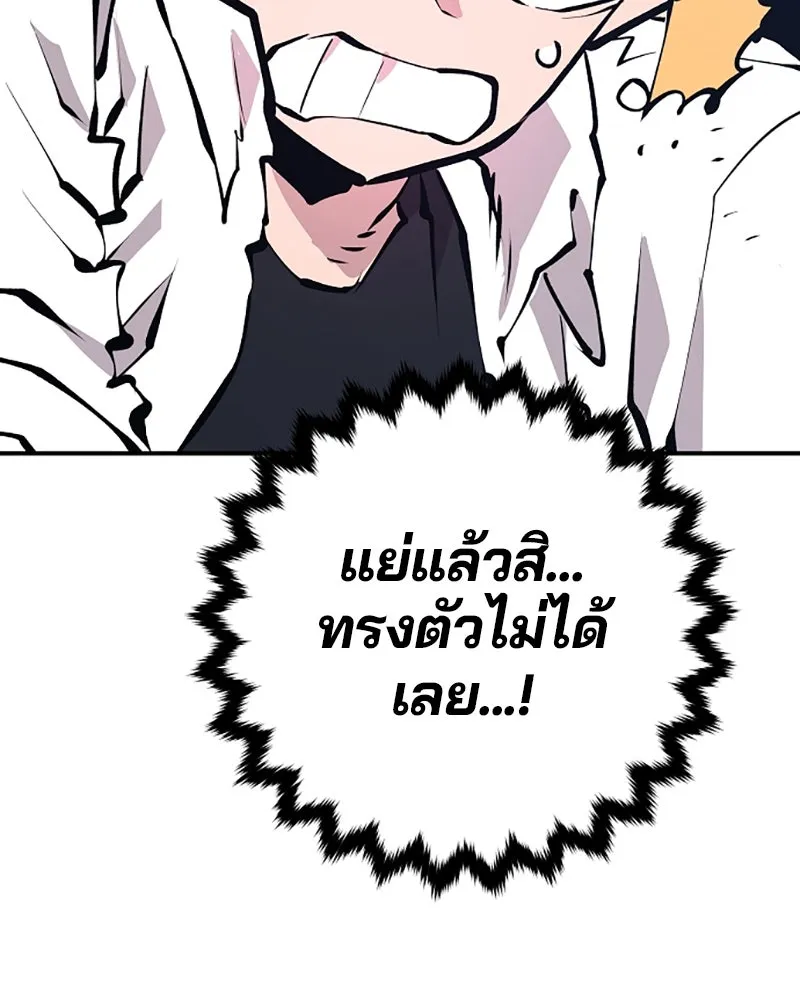 Player ตอนที่ 117 รูปที่ 29