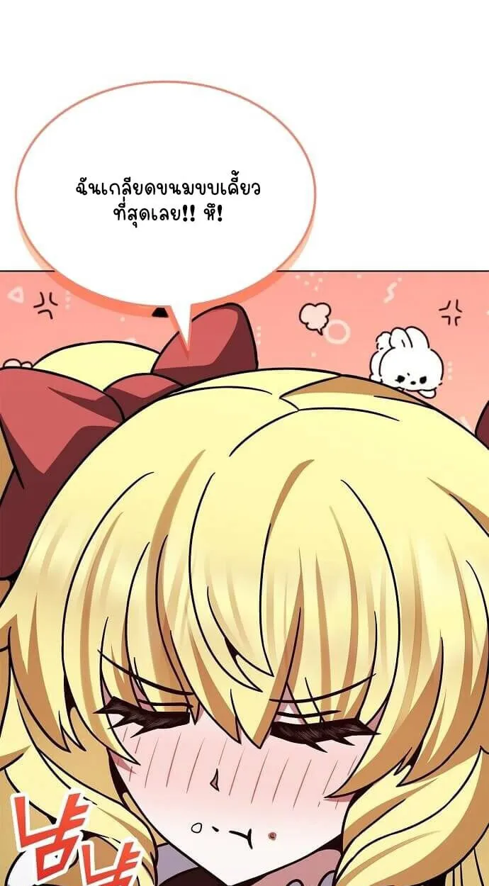 Part-Time Grim Reaper งานเสร_มของฉ_นค_อการเป_นม_จจ_ราช ตอนที่ ตอนที่ 26 รูปที่ 52