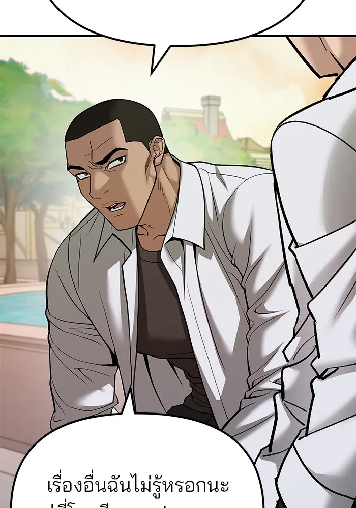 เลวฟาดเลว ตอนที่ 91 รูปที่ 14