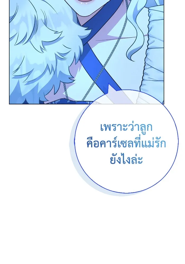 ฉันกลายเป็นแม่พระเอกนิยายจอมเสเพล ตอนที่ 63 รูปที่ 80