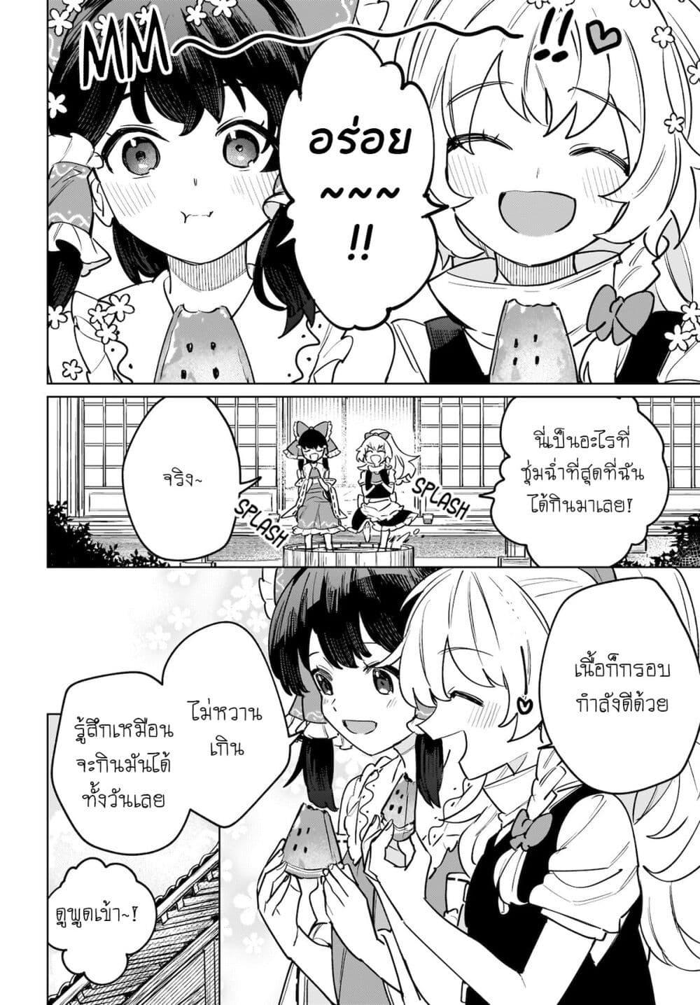 Manga-lc-com อ่านมังงะ อ่านการ์ตูน ออนไลน์ ฟรี Touhou – Koiro no Kyoukai ตอนที่ 1 2 3 4 5 6 7 8 9 10 11 12 13 14 ฟรี ไม่มีโฆษณา Manga-lc - อ่าน มังงะ อ่าน การ์ตูน ออนไลน์ อ่านมังงะ ฟรี
