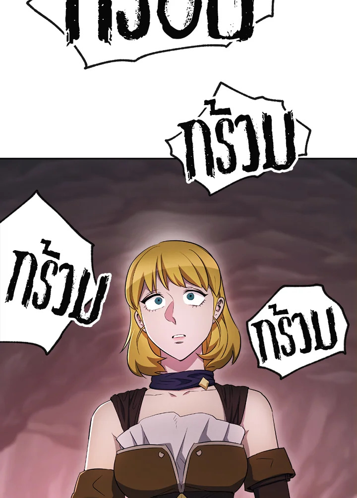 พลทหารโครงกระดูกผู้ม ตอนที่ 122 รูปที่ 26