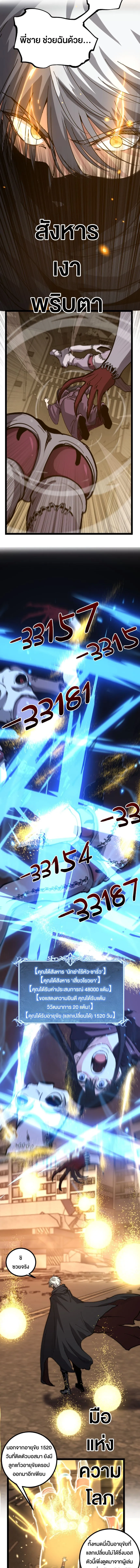 God-level Assassin_ I Am the Shadow น_กฆ_าระด_บเทพ ข_าค_อเงาม_ด ตอนที่ ตอนที่ 43 รูปที่ 4