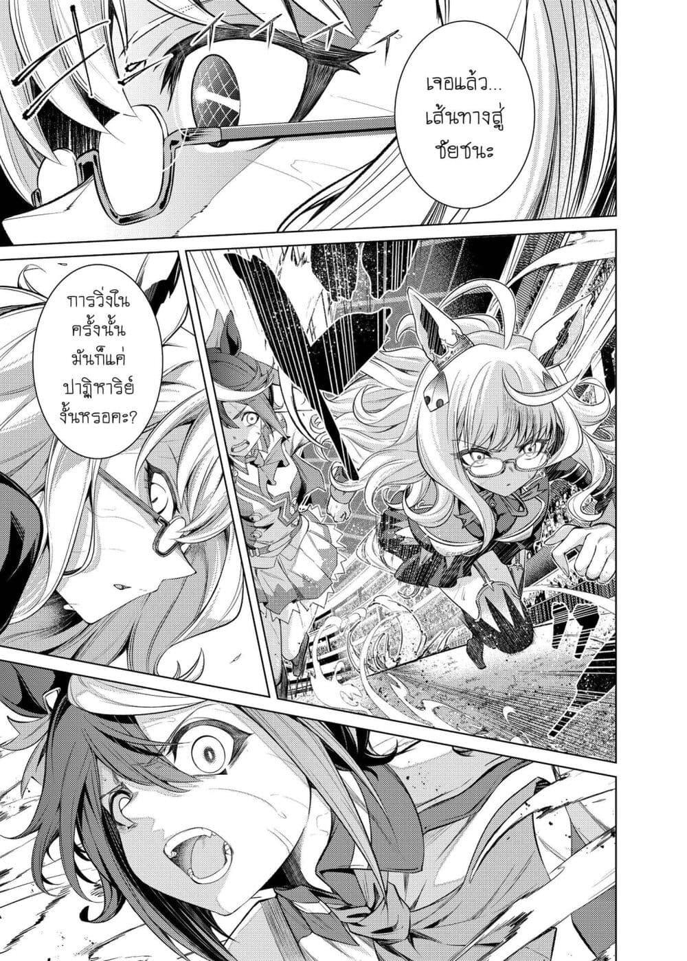 Manga-lc-com อ่านมังงะ อ่านการ์ตูน ออนไลน์ ฟรี Uma Musume Pretty Derby – Teitetsu no Animus ตอนที่ 1 2 3 4 5 6 7 8 9 10 11 12 13 14 ฟรี ไม่มีโฆษณา Manga-lc - อ่าน มังงะ อ่าน การ์ตูน ออนไลน์ อ่านมังงะ ฟรี